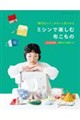 �u��肽���I�v�������ƌ�����~�V���Ŋy���ޕz������