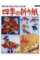 �l�G�̐܂莆