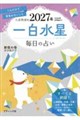 �㐯�J�^���@�ꔒ�����@�Q�O�Q�V�N