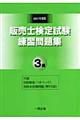 �̔��m���莎�����K���W�R���@�Q�O�O�V�N��