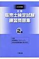�̔��m���莎�����K���W�Q���@�Q�O�O�W�N�x��