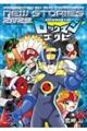 ロックマンエグゼ NEW STORIES 2023