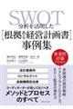 �r�v�n�s���͂����p�����m��������o�c�v�揑�n����W