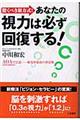 ���Ȃ��̎��͕͂K���񕜂���I