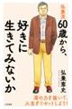 �O�����U�O�΂���A�D���ɐ����Ă݂Ȃ���