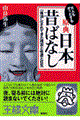 ��l�������Ƃ��錴�T�w���{�̂΂Ȃ��x