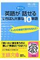 �p�ꂪ�����ɘb���邢���΂�厖�ȂP�O�P��
