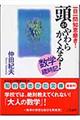 �������炩���Ȃ�I���w�Ύ��L