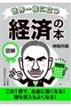 ���E����ɗ��}���@�o�ς̖{