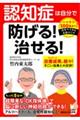 �F�m�ǂ͎����Ŗh����I������I