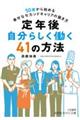 ��N��@�����炵�������S�P�̕��@