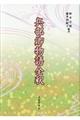 兵部卿物語全釈