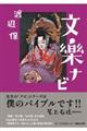 文楽ナビ