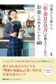 �V�Q�΂ЂƂ��炵�A�u�N�����T���v�������Ă��ꂽ�����Ƃ̌������������S�O