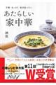 ��y�������薈���H�ׂ��������炵���ƒ���