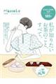 �����m�肽�������̂��ƁA���ׂāB