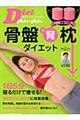 �_�C�G�b�g�A���A���[���Ձ{�t���_�C�G�b�g