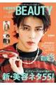 FINEBOYS+plus BEAUTY VOL.9