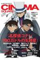 CINEMA SQUARE vol.146