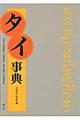 �^�C���T