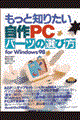 �����ƒm�肽������o�b�p�[�c�̑I�ѕ��������@�v�������������@�X�W