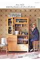 �����i�`�������̃C���e���A�R�[�f�B�l�[�g