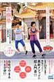 ココロとカラダにやさしい太極拳