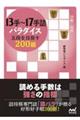 �P�R��`�P�V��l�p���_�C�X�ܒi��ڎw���Q�O�O��