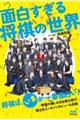 �ʔ������鏫���̐��E
