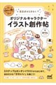 �����Ƃ��G�������y�������񂽂�ɁI�@�݂��̂ق̂ڂ̃C���X�g���b�X����