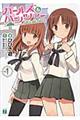 �K�[���Y���p���c�@�[