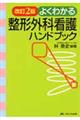 �悭�킩�鐮�`�O�ȊŌ�n���h�u�b�N�@�����Q��
