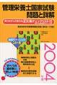 �Ǘ��h�{�m���Ǝ������Əډ��@�Q�O�O�S�N�x
