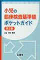 �����̗Տ�������l�|�P�b�g�K�C�h�@��Q��