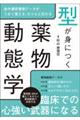 �^���g�ɂ��򕨓��Ԋw