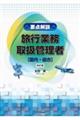 �v�_������s�Ɩ��戵�Ǘ��ҁk�����E�����l�@������