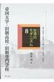 �R���N�V�����E��p�̃��_�j�Y���@��W��
