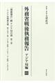 �O���Ȑ�㎷���񍐁@�A�W�A�Ǖҁ@�O�T