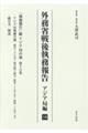 �O���Ȑ�㎷���񍐁@�A�W�A�Ǖҁ@�P�W