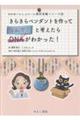 ���炫��y���_���g������ĂȂ�ŁH�ƍl������c�m�`���킩�����I