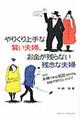 ��肭����Ȍ����v�w�A�������c��Ȃ��c�O�ȕv�w