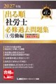 2027�N�� �o�鏇�ИJ�m �K�C�ߋ����W 1 �J����