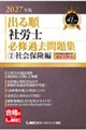 2027�N�� �o�鏇�ИJ�m �K�C�ߋ����W 2 �Љ�ی���
