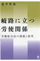 ��H�ɗ��J�g�֌W
