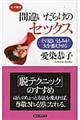 �ԈႢ���炯�̃Z�b�N�X