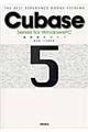 Cubase 5 series for Windows PC徹底操作ガイド