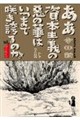 ああ資本主義の悪の華はいつまで咲き誇るのか。