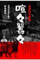 ���V���̉f�挖�X���X