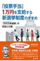 �u���[�蓖�v�P���~���x������V�I�����x�̂�����