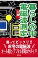 ��炵�̒��̓d���g����